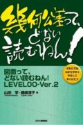 幾何公差ってどない読むねん！