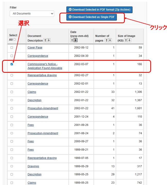 カナダ知的財産庁のステータス確認方法5-1