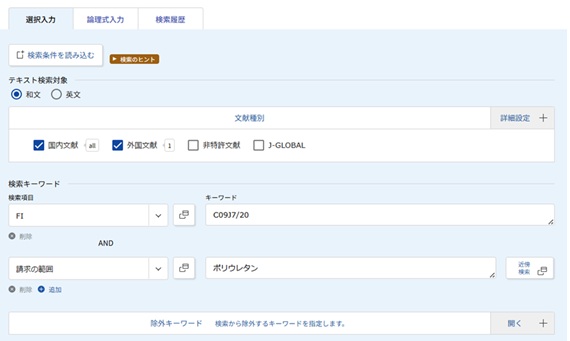 母集団としてスクリーニング