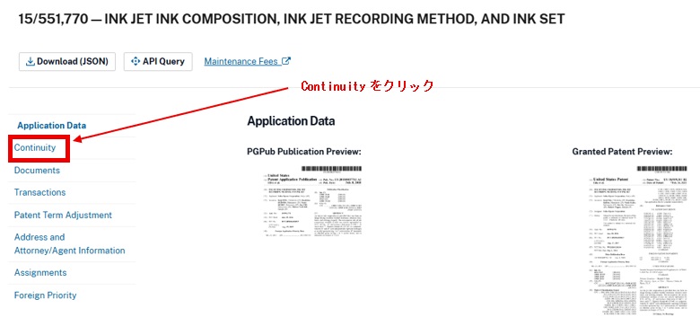 USPTOのOpen Data Portalでの分割・継続出願に関する情報1