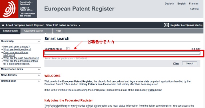 EP Registerの詳細画面（ステータス確認画面）