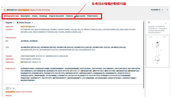 「Bibliographic data」の画面