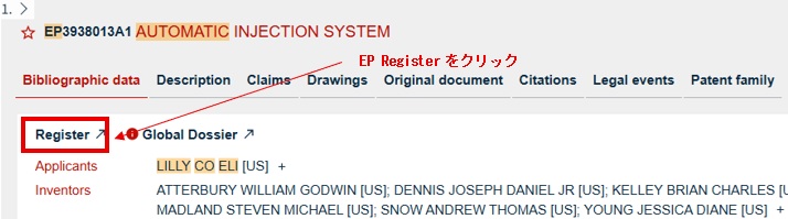 EP Registerへ遷移