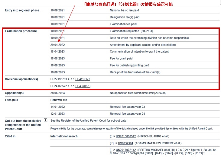 EP Register_EP About this fileの画面②（審査経過詳細・分割情報など）
