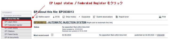 EP Legal statusとEP Federated Register
