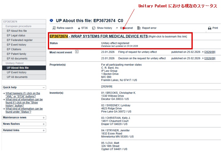 UP About this fileの画面：Unitary Patentの現在のステータス