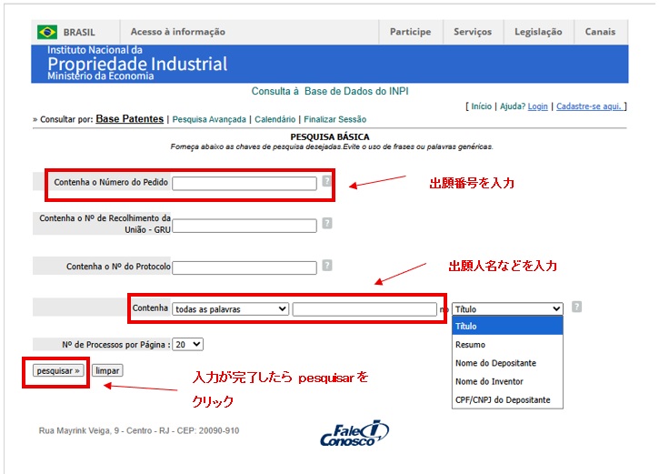 BuscaWebで検索実行