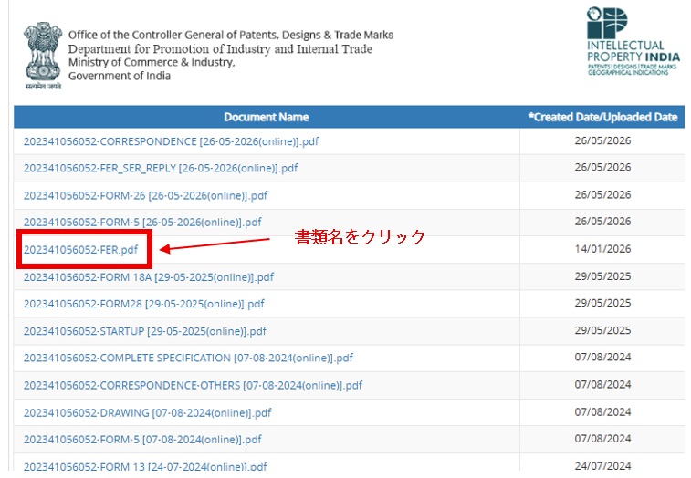 InPASS出願ステータスと包袋書類の確認4