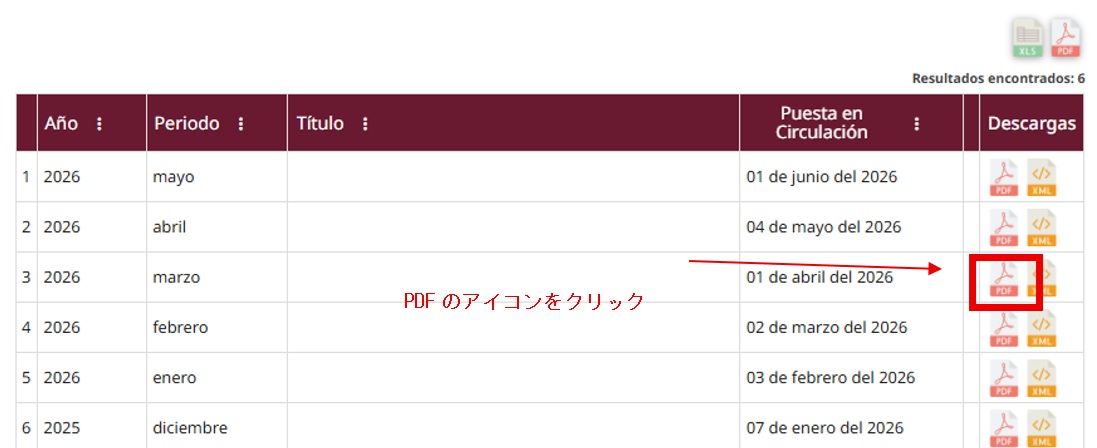 SIGA検索条件の入力3