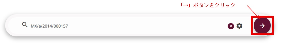 SIGA検索条件の入力7