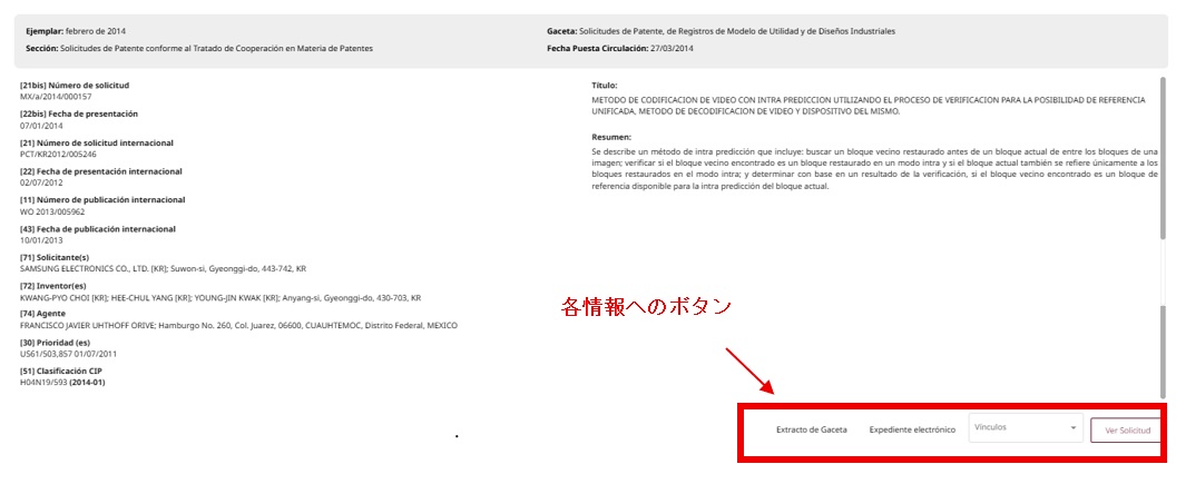 SIGA検索条件の入力9