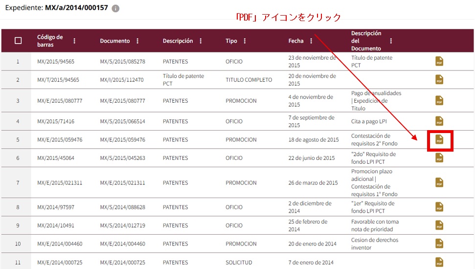 SIGA検索条件の入力11