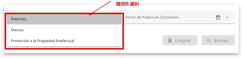 Área（出願・権利種別）